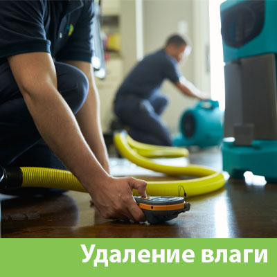 Удаление влаги после потопа в Каменске-Уральском